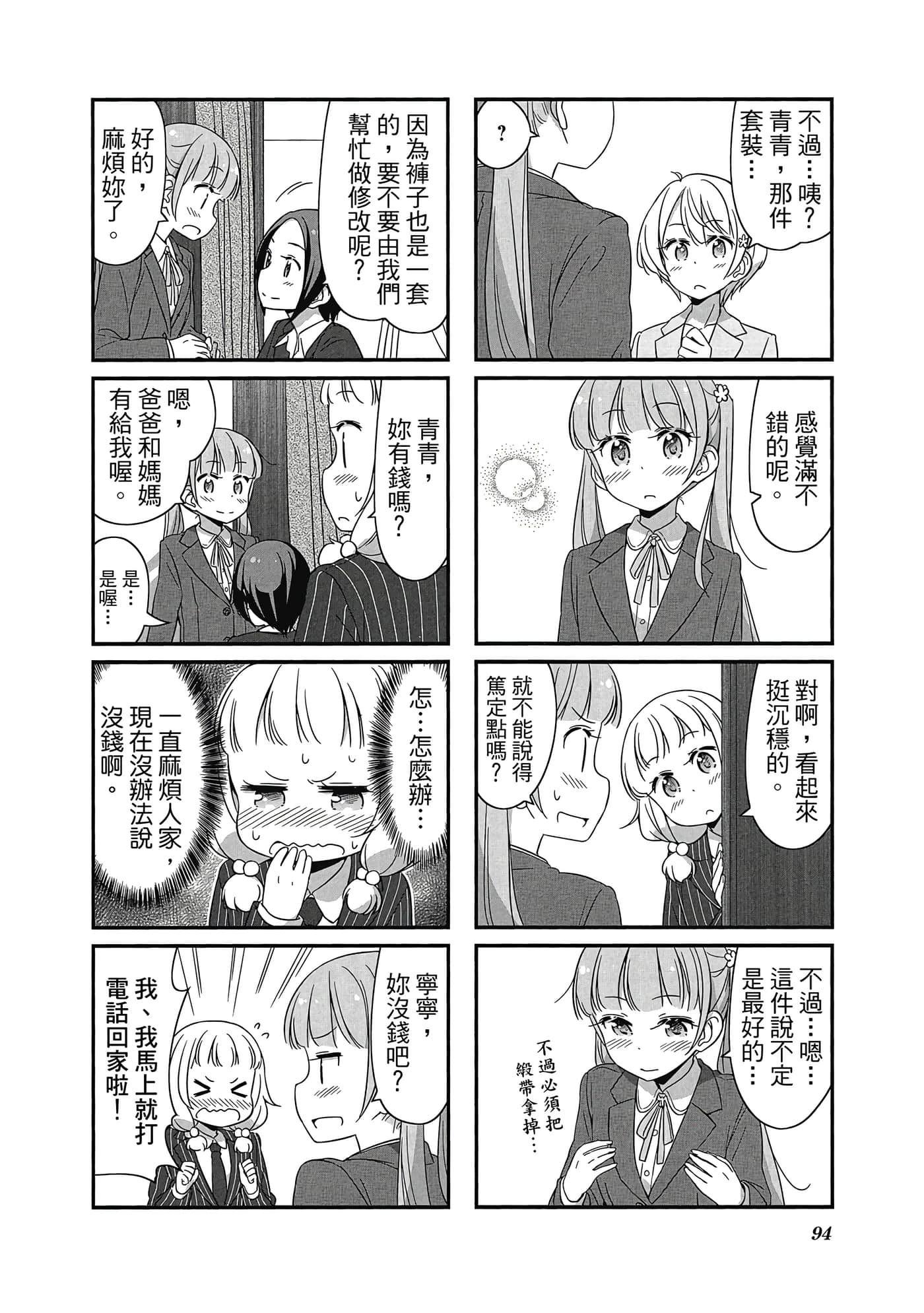 Page 95