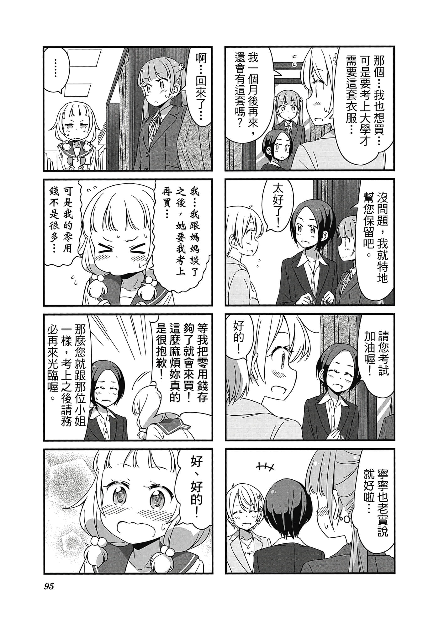 Page 96