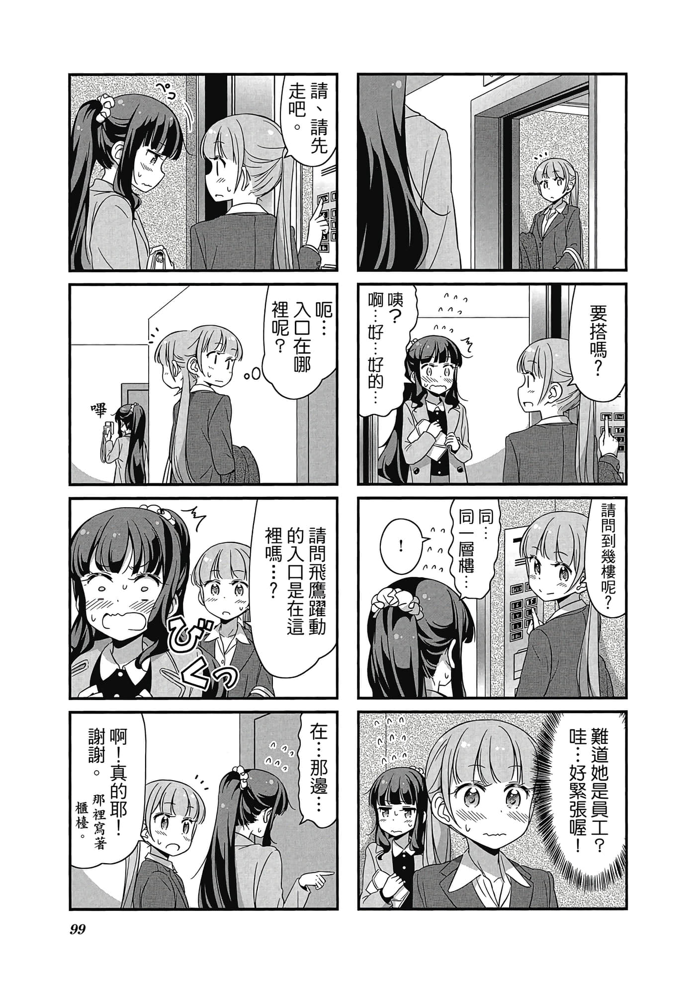 Page 100
