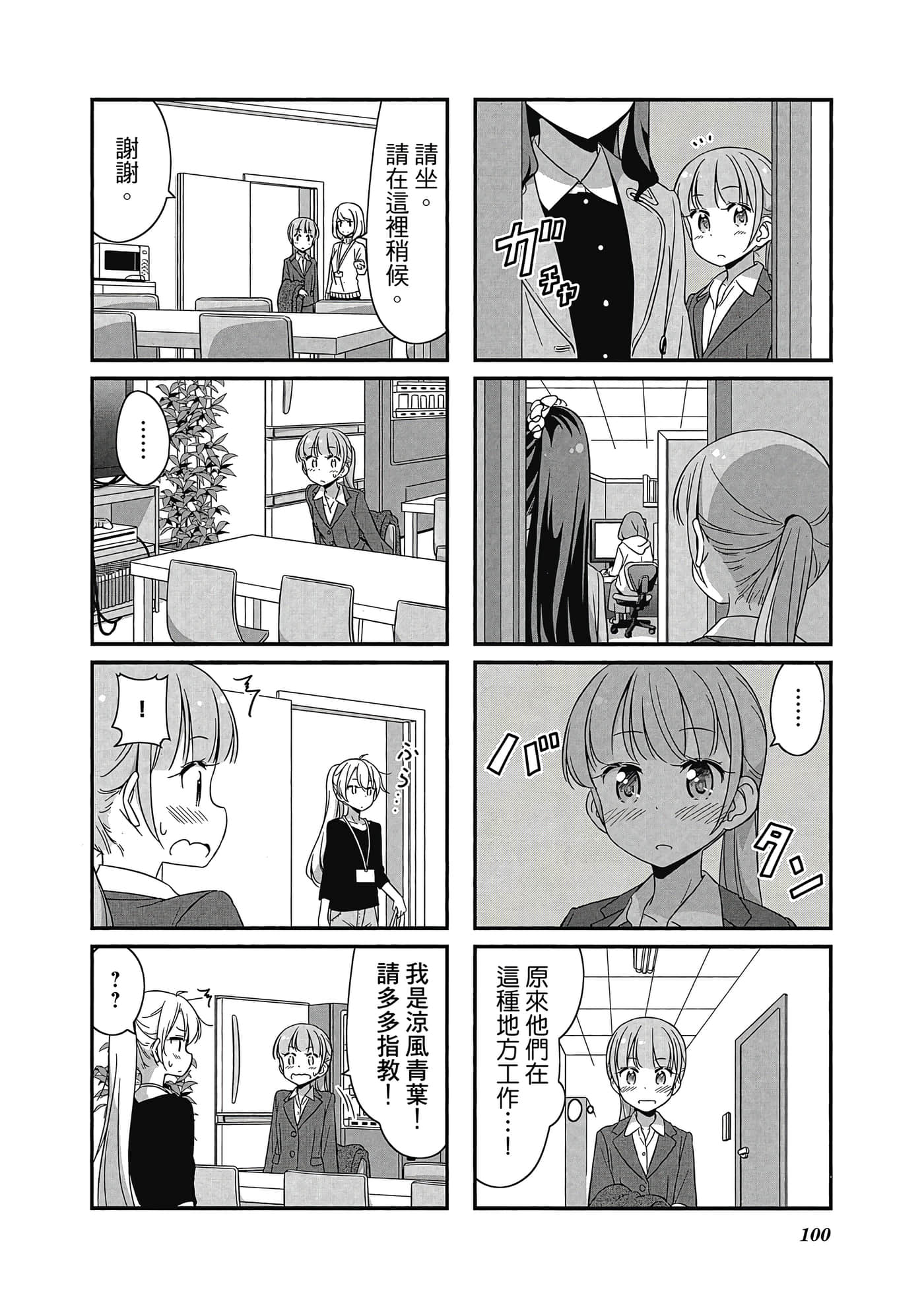 Page 101