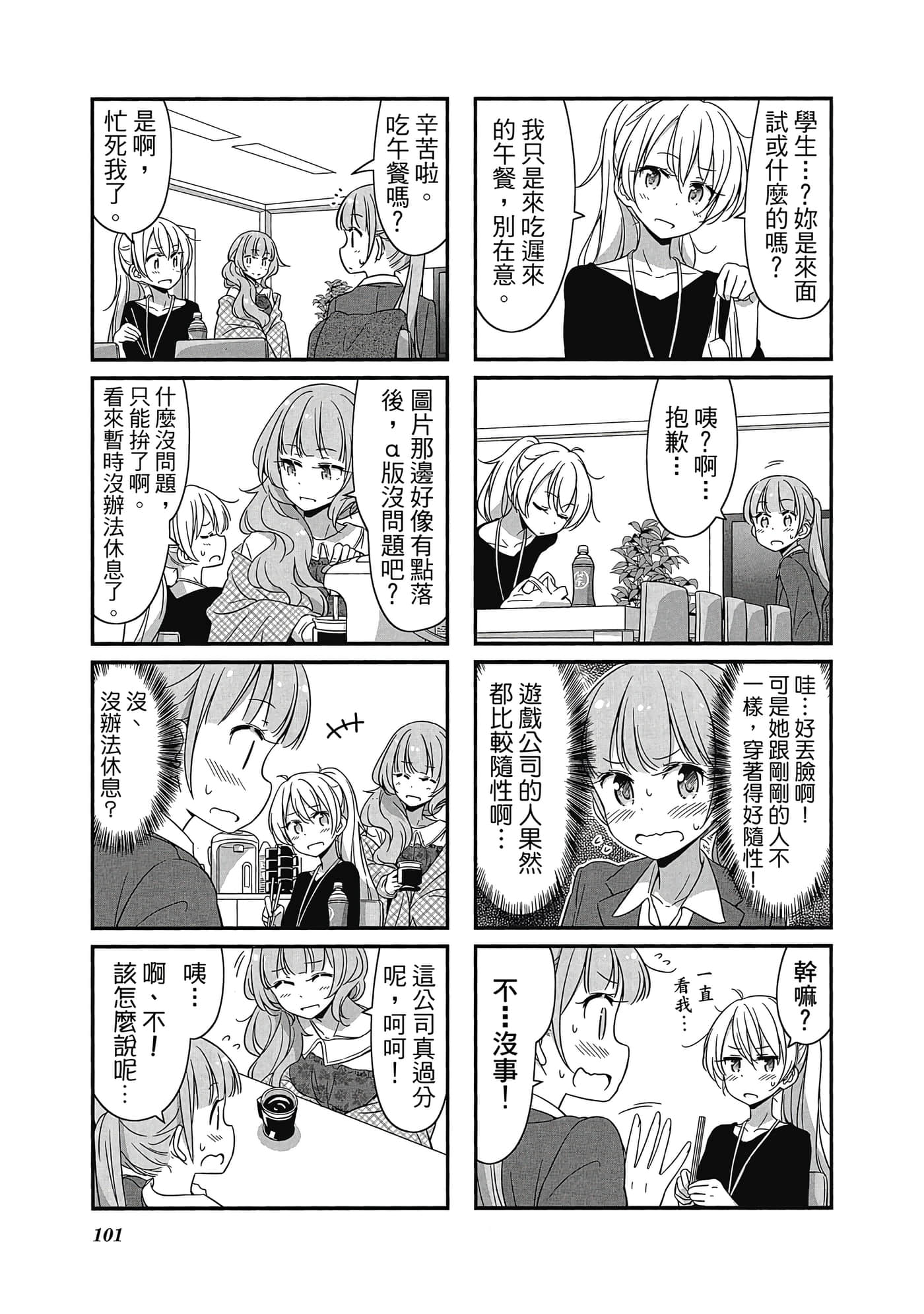 Page 102