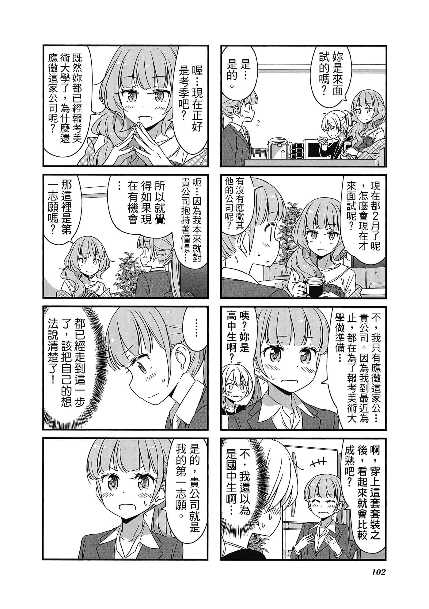Page 103