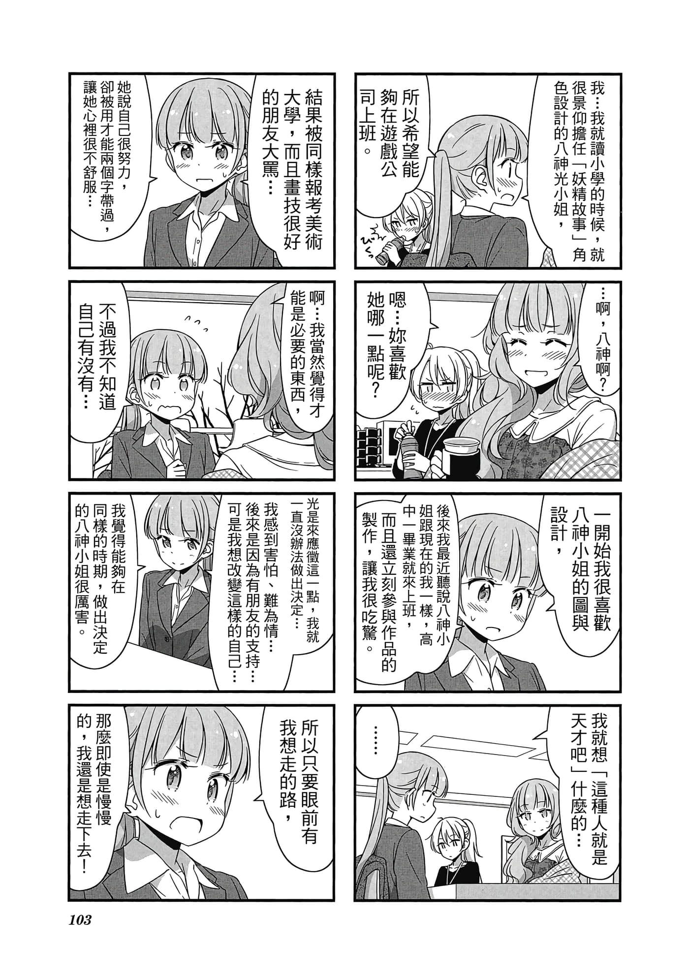 Page 104