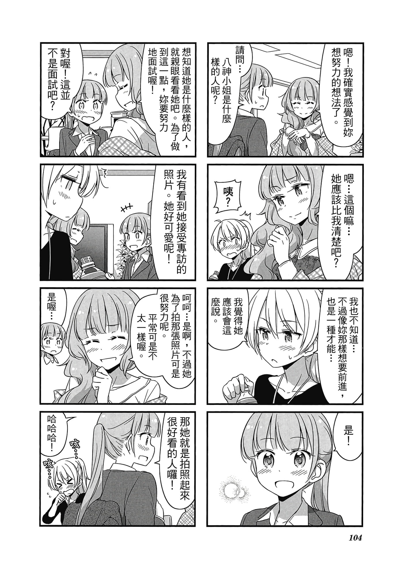 Page 105