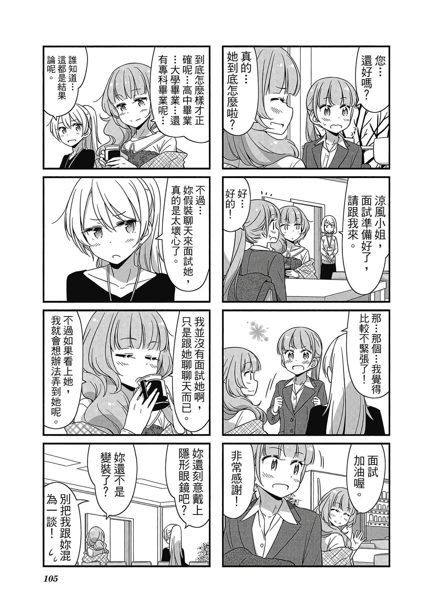 Page 106