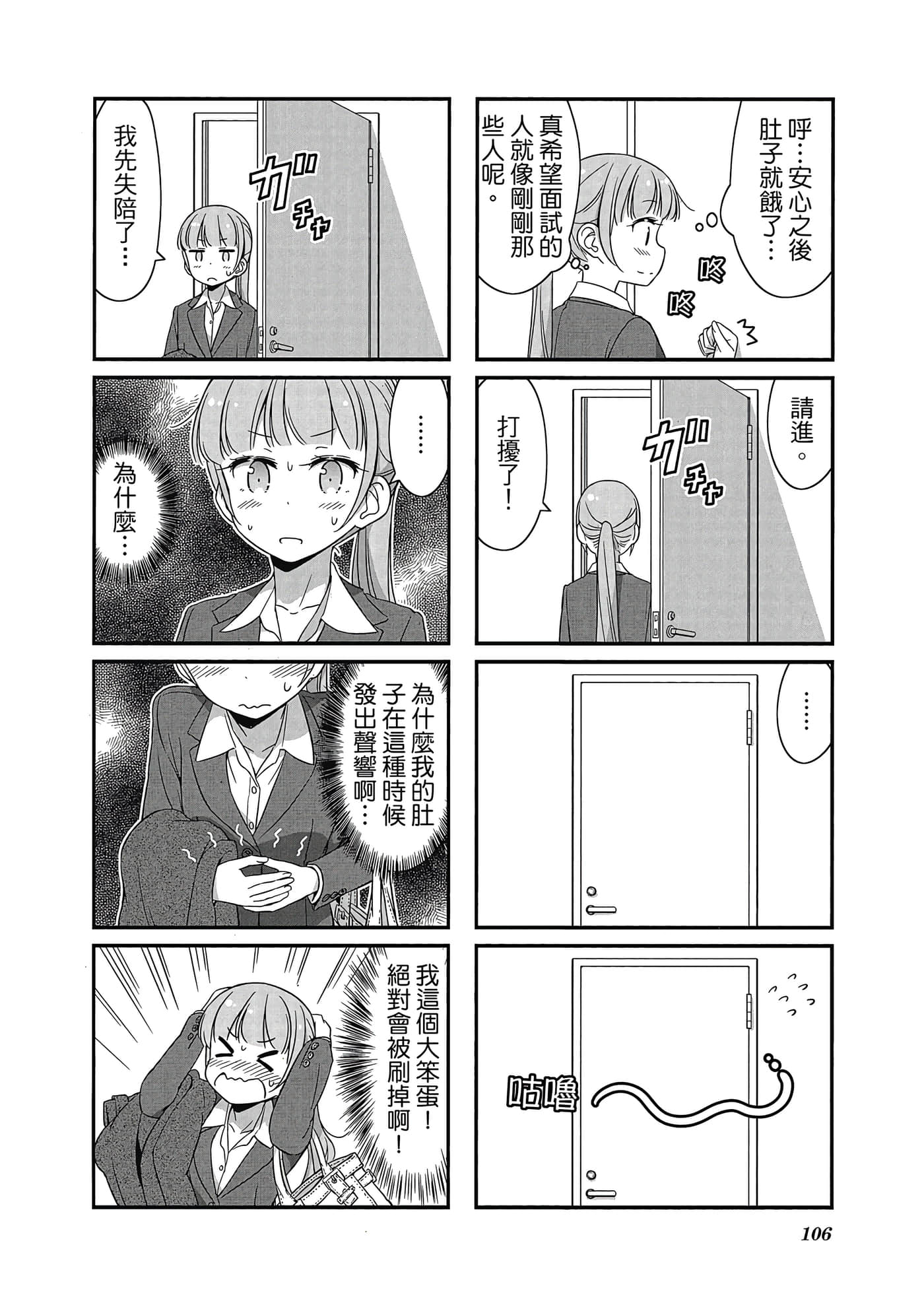 Page 107