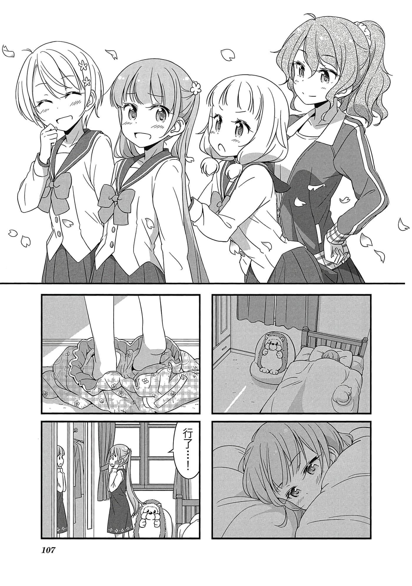 Page 108
