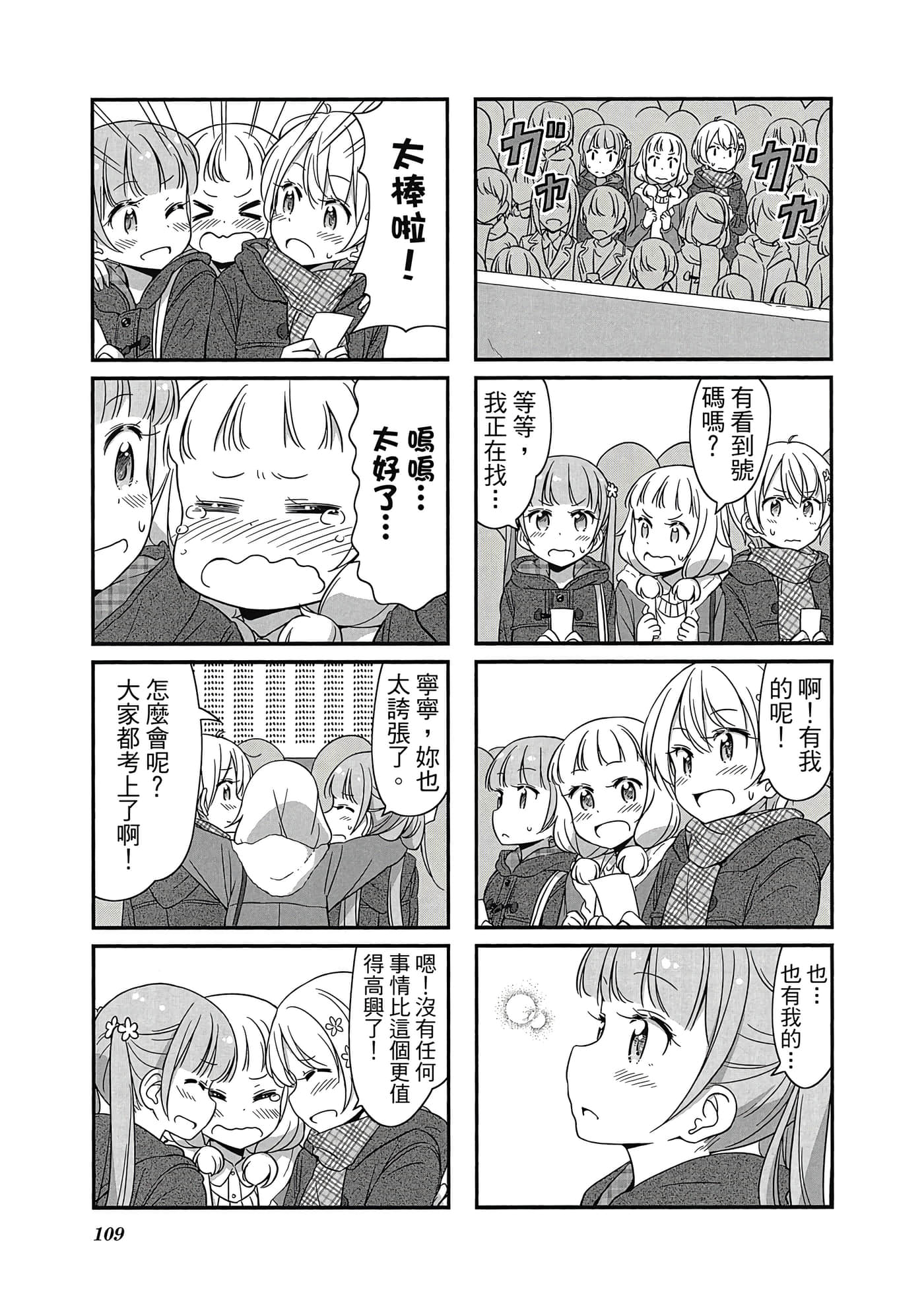 Page 110