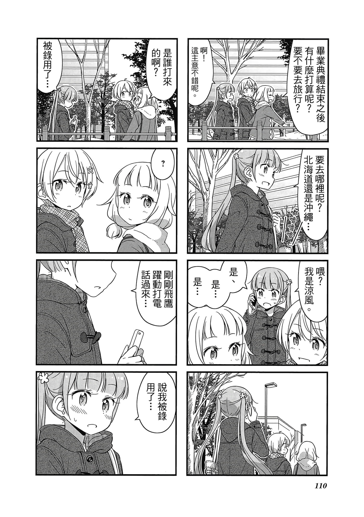 Page 111