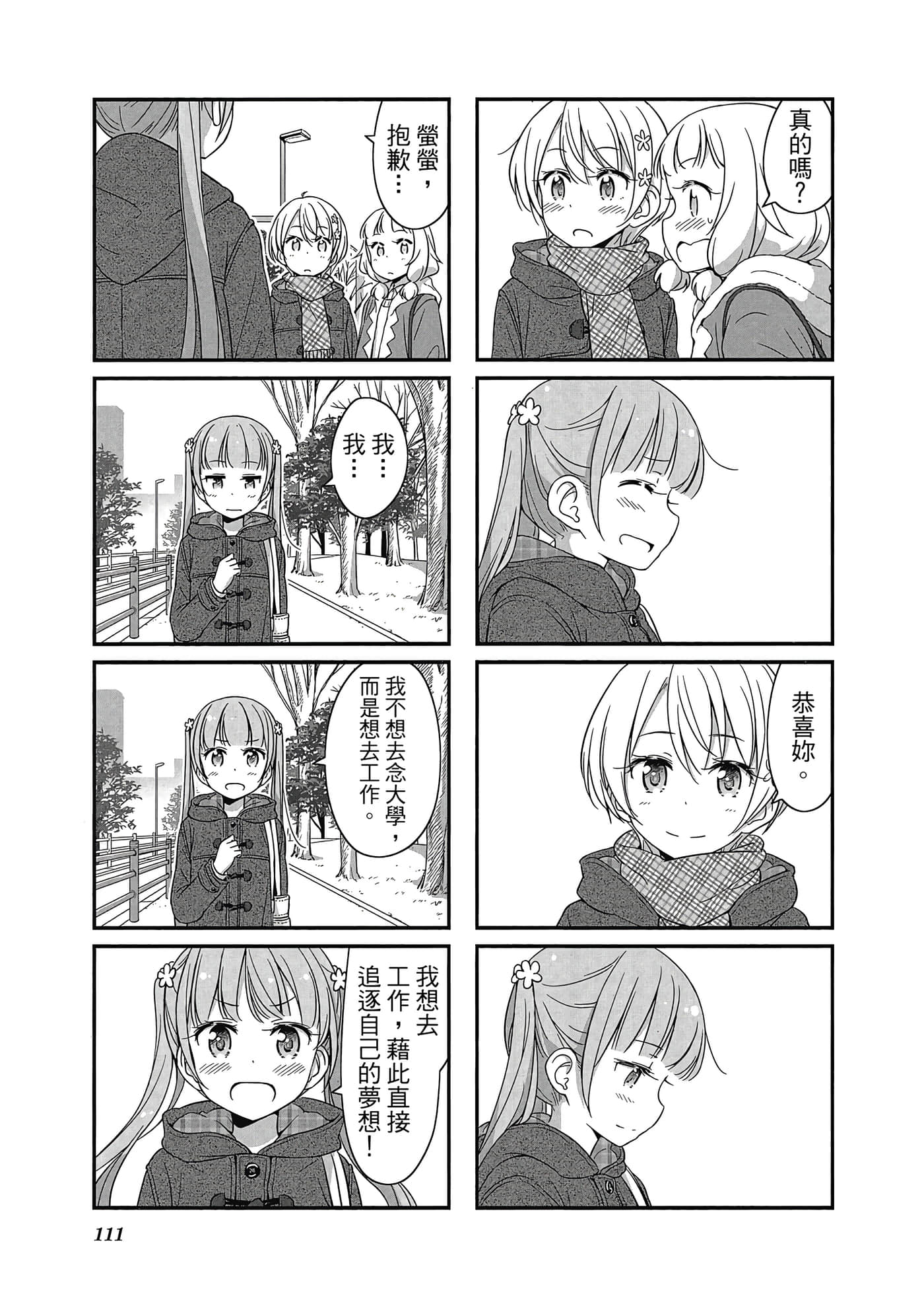 Page 112