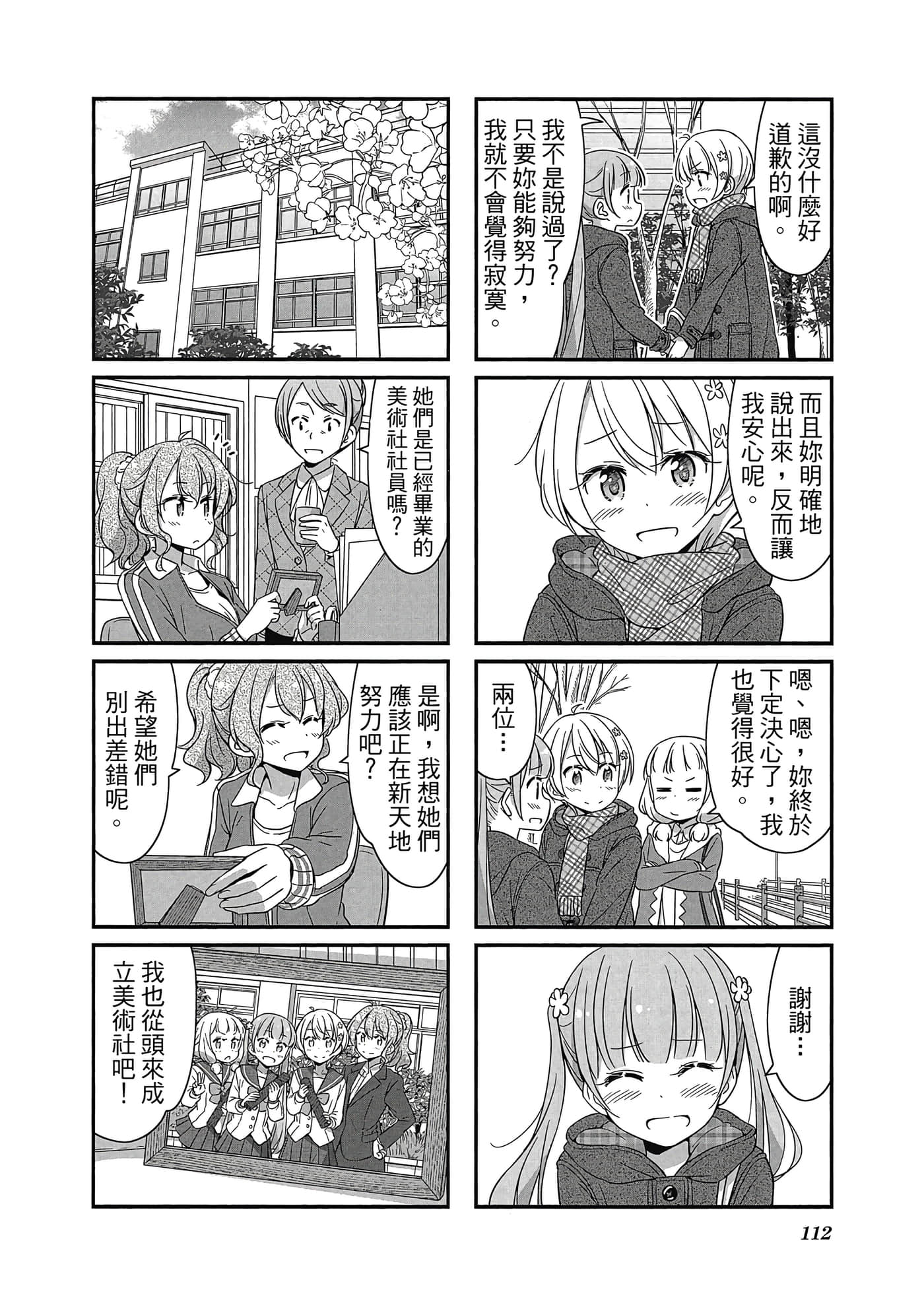 Page 113