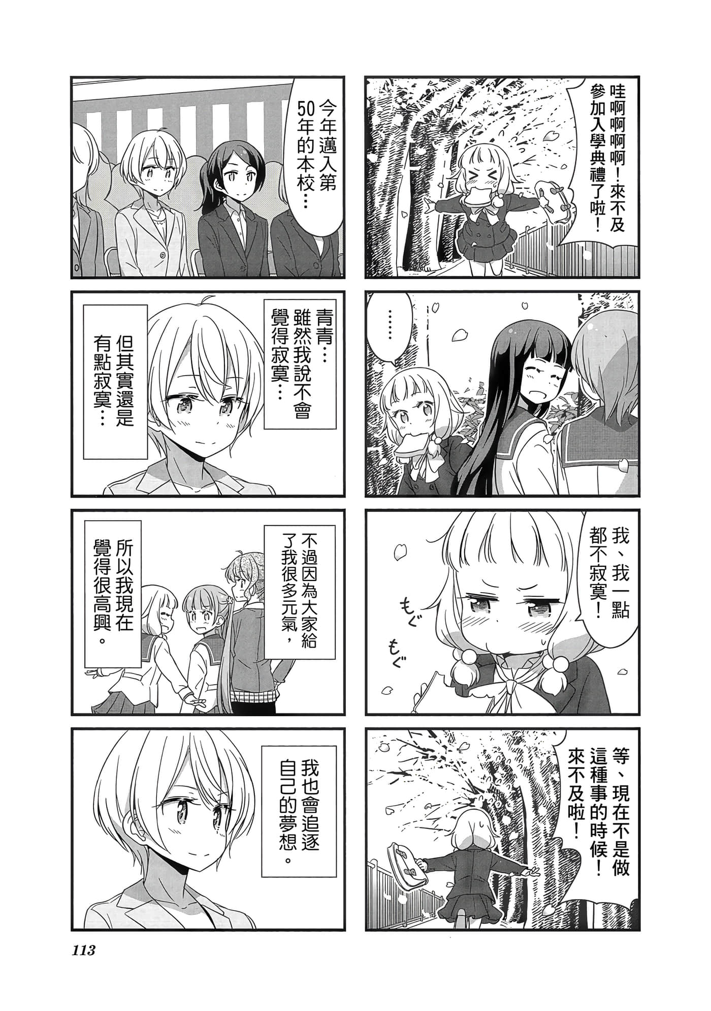 Page 114