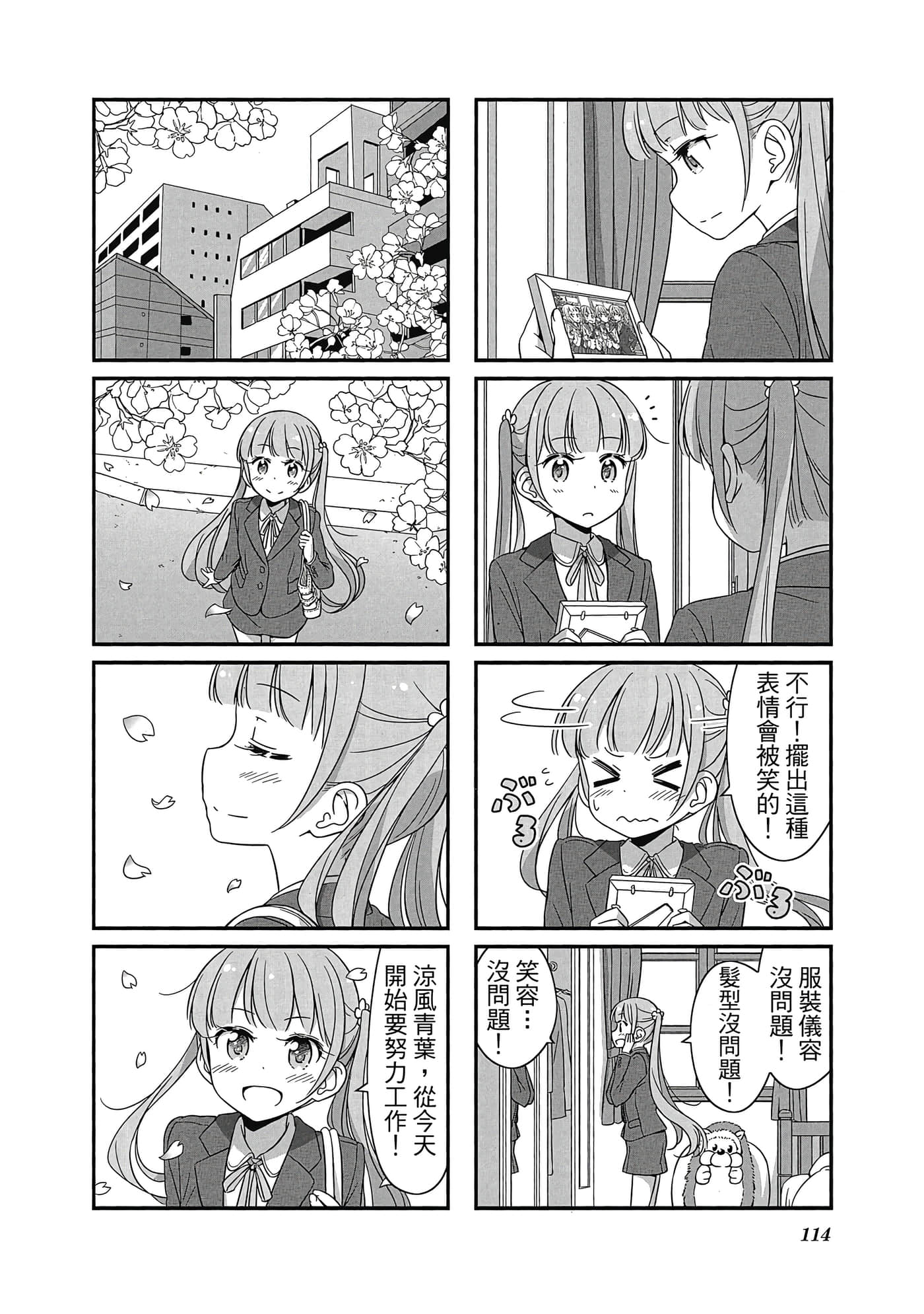Page 115