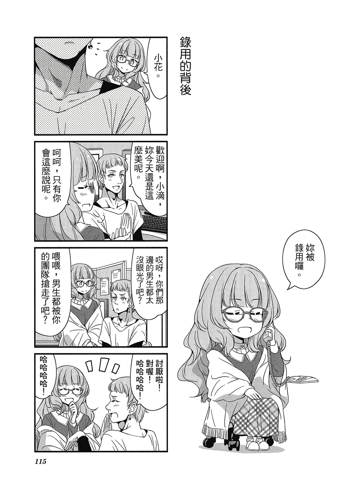 Page 116