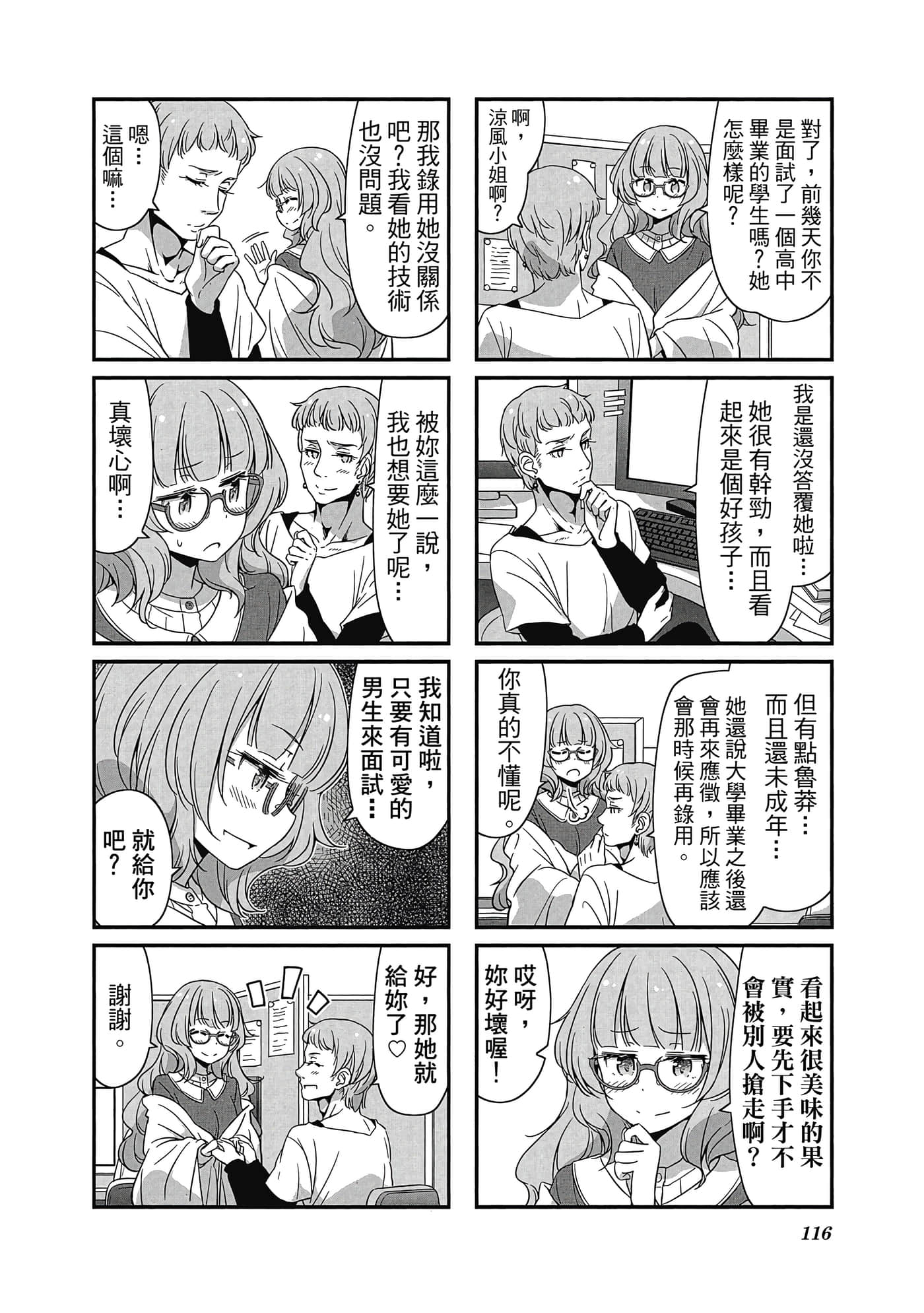 Page 117