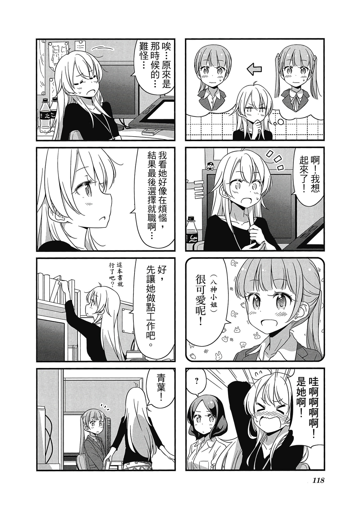 Page 119