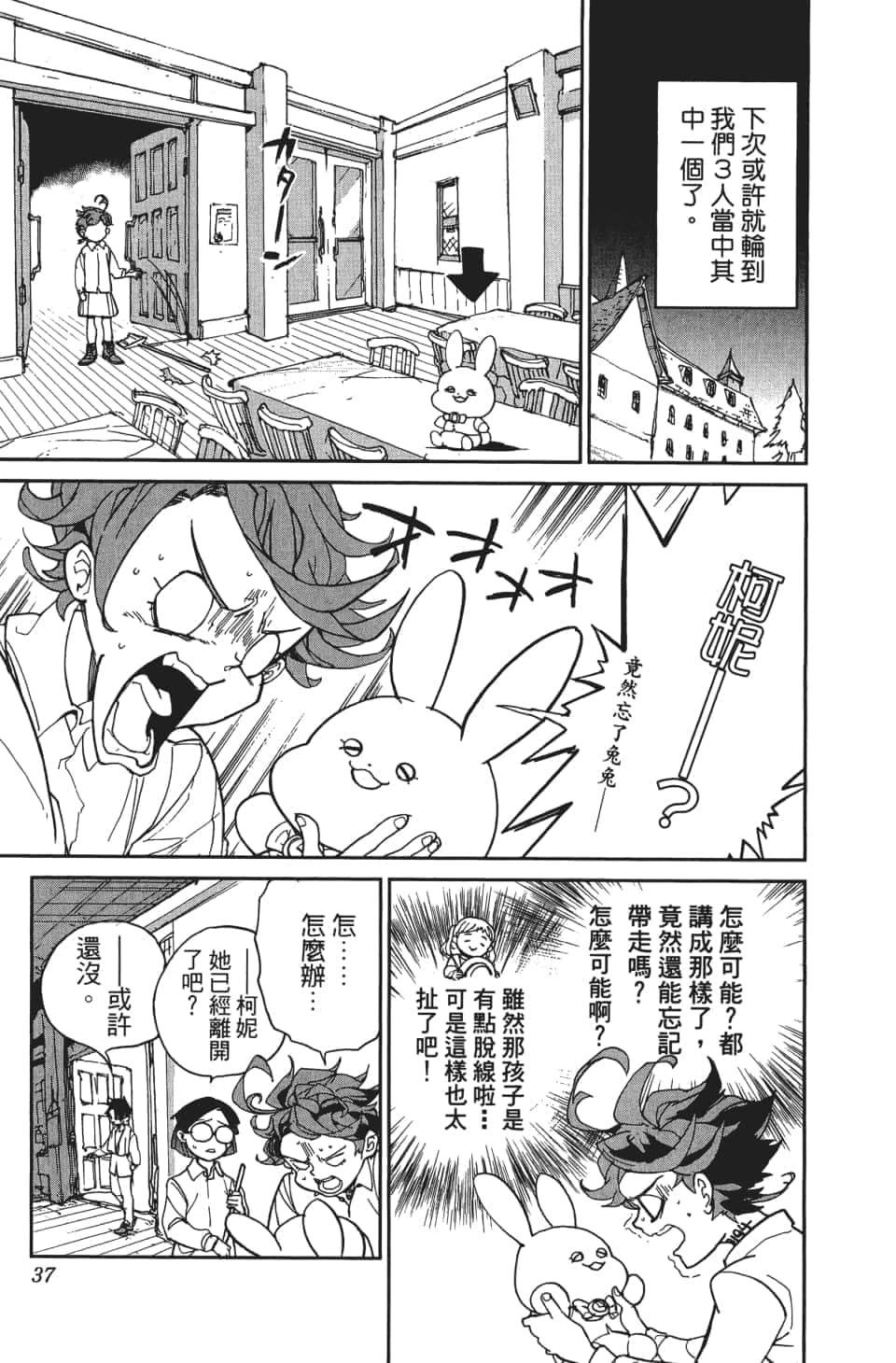 Page 38