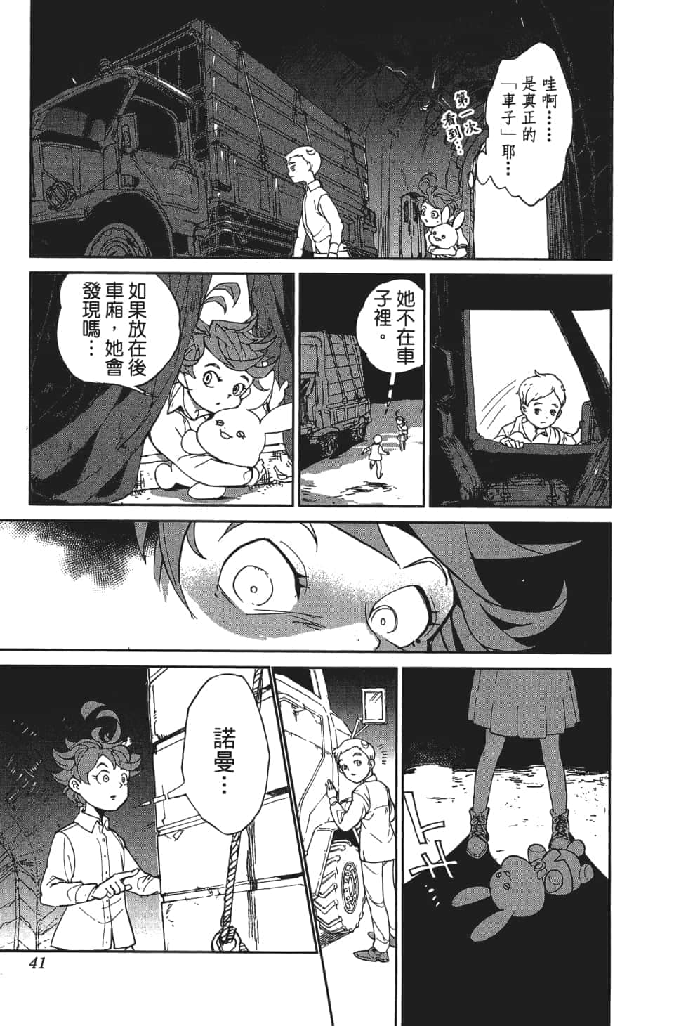 Page 42
