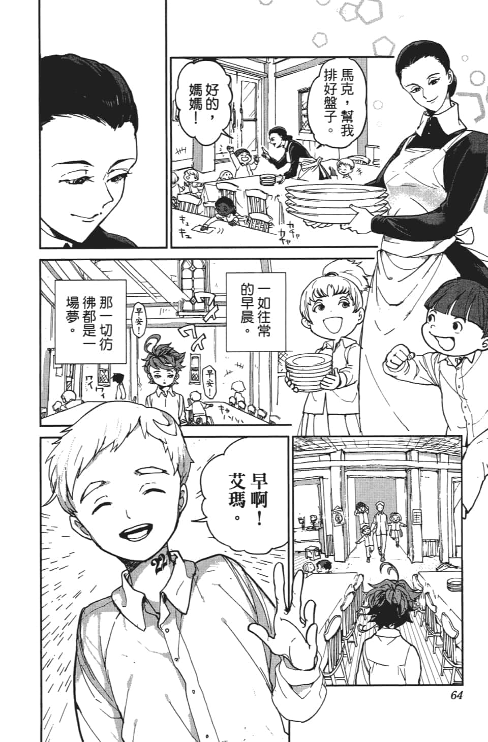 Page 65