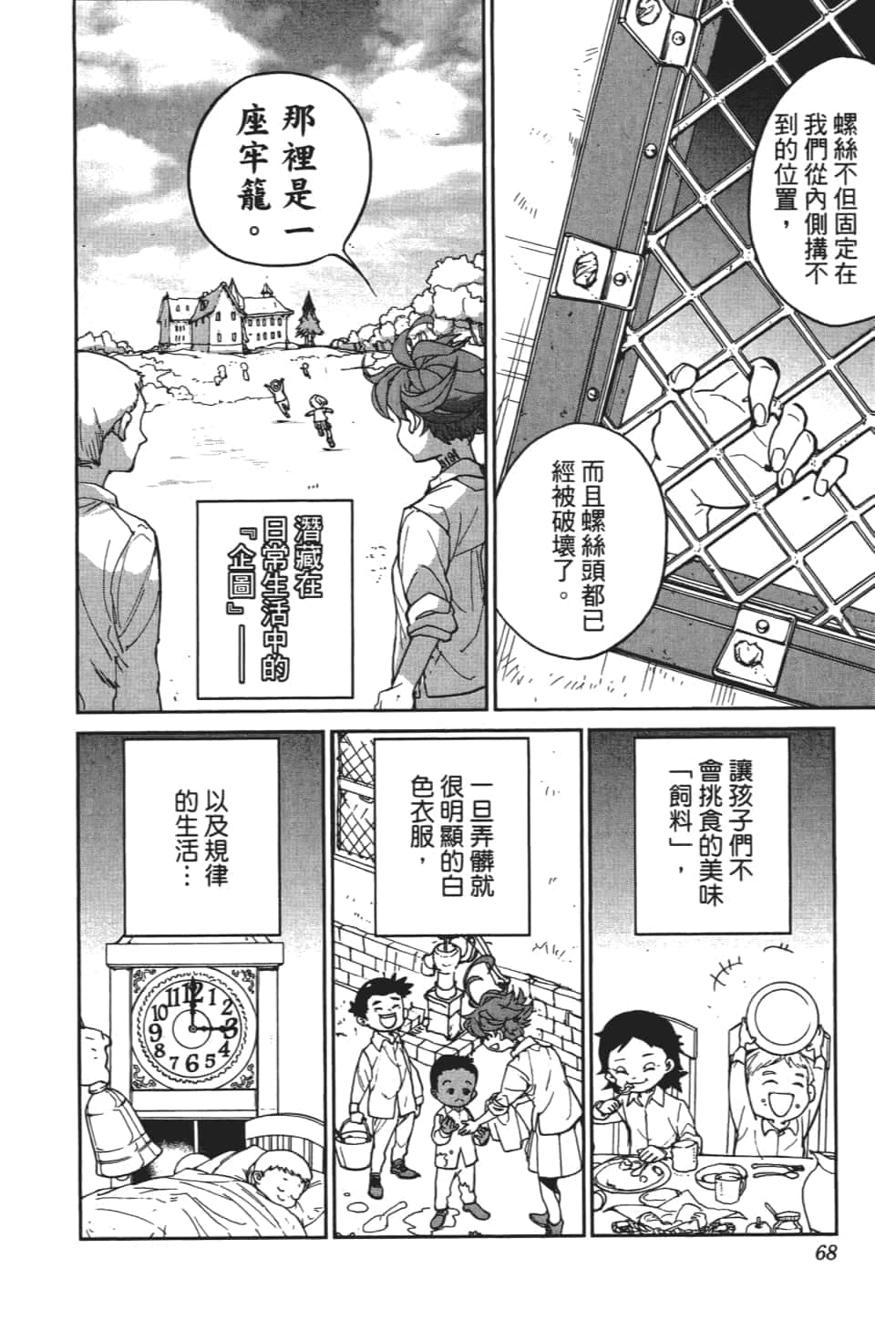 Page 69