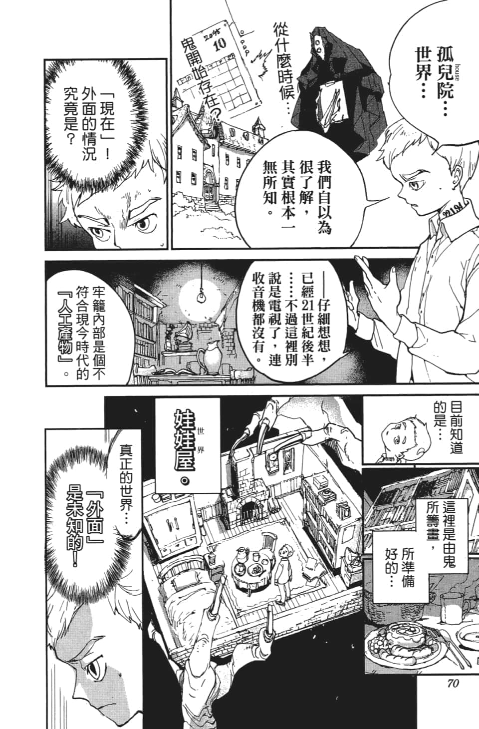 Page 71