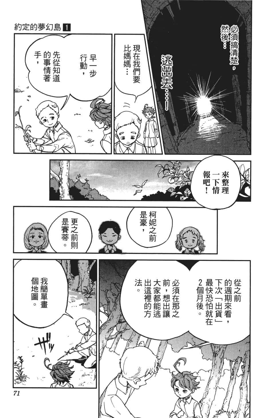 Page 72