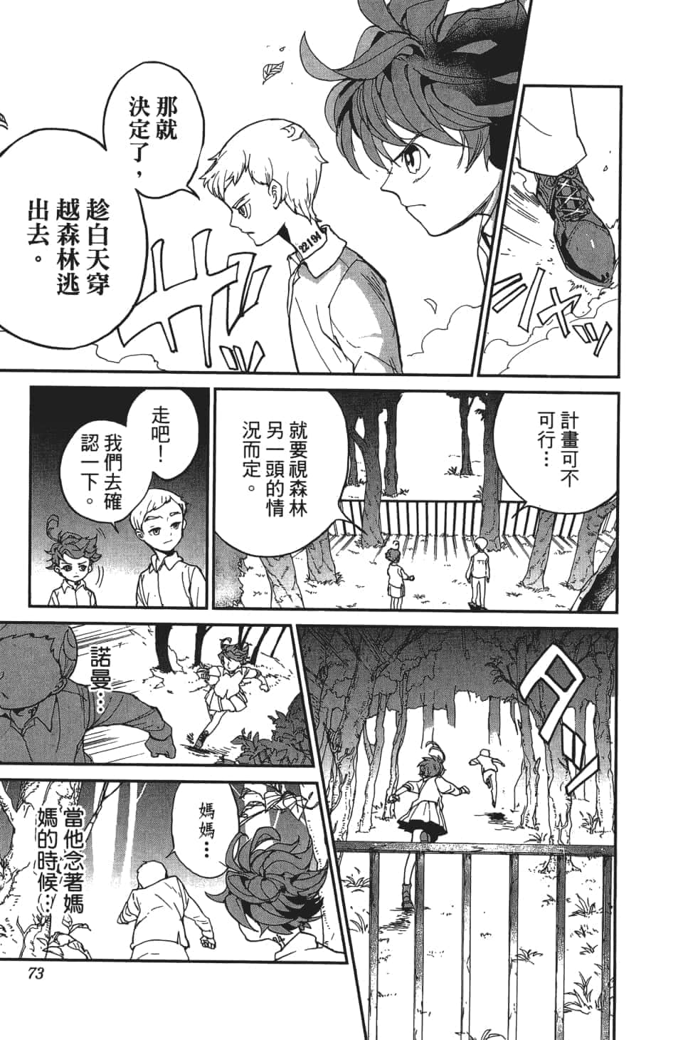 Page 74