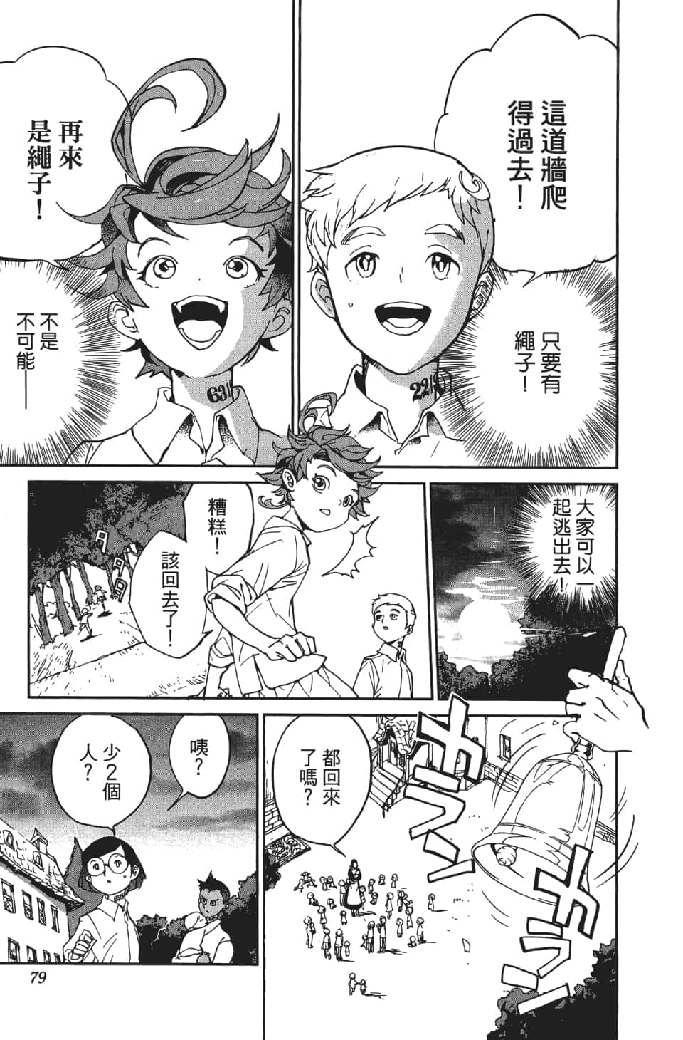 Page 80