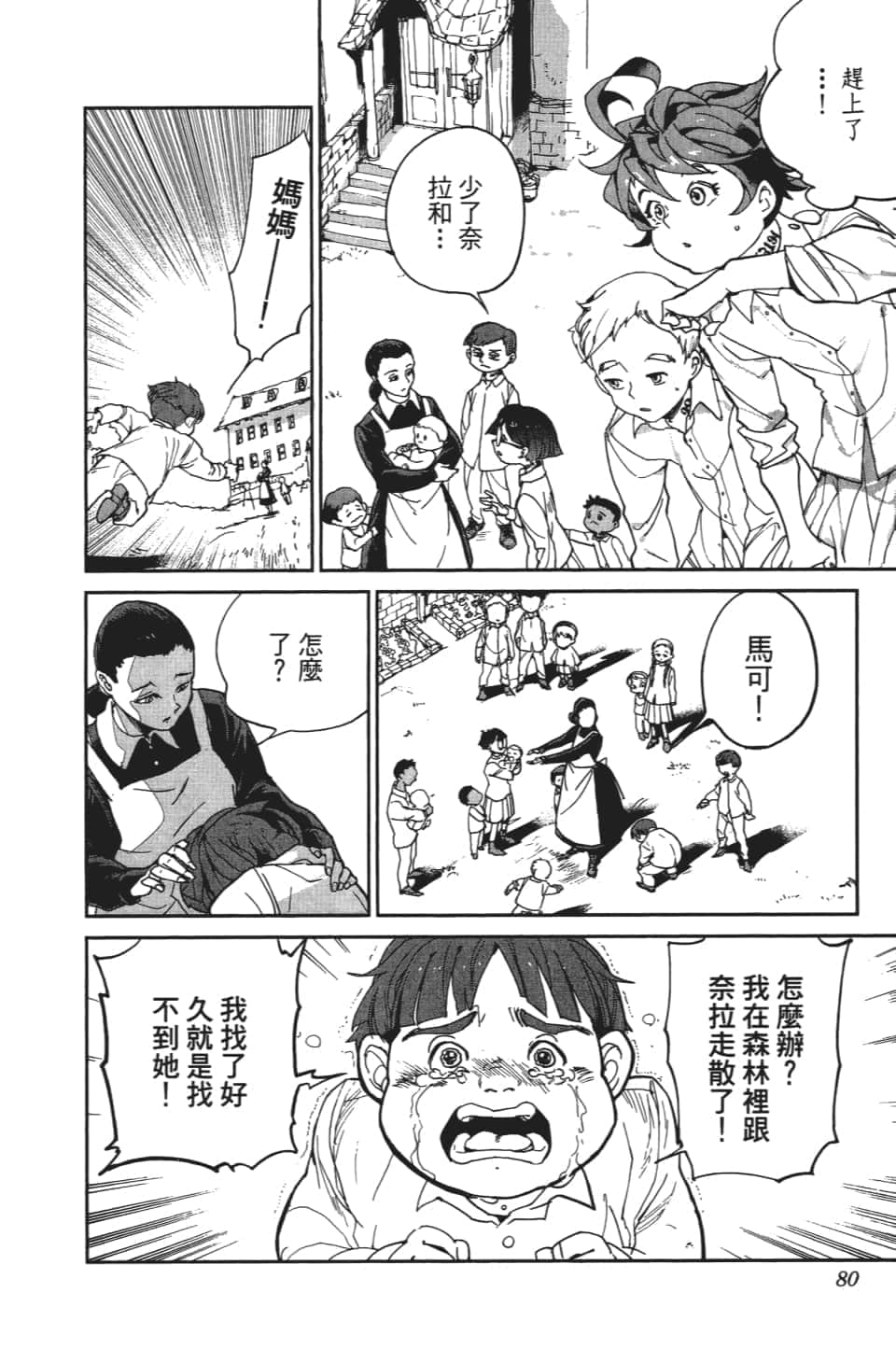 Page 81