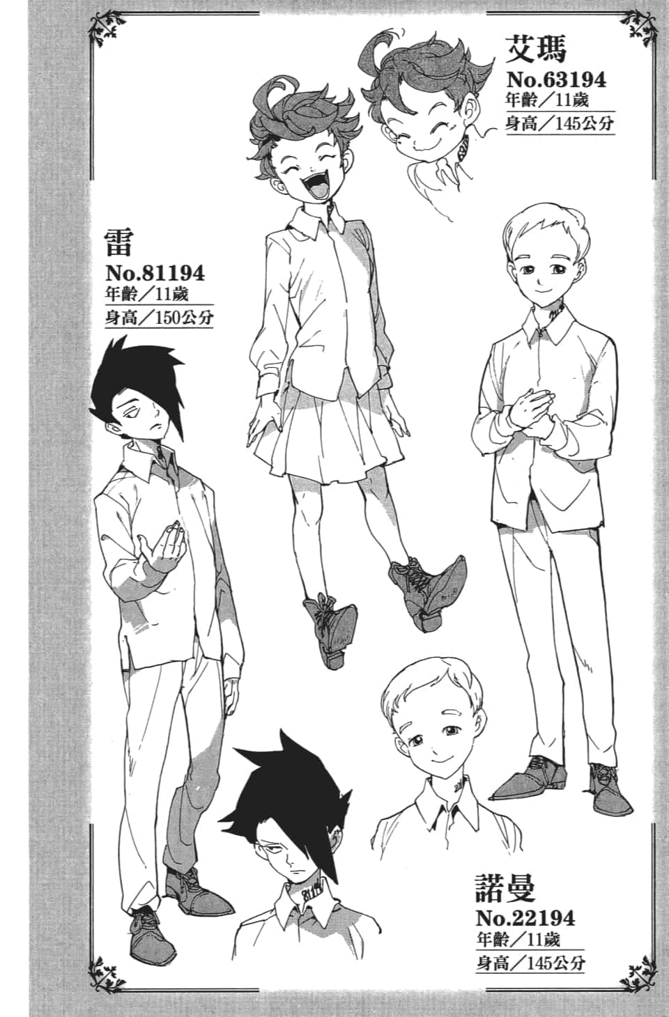 Page 87
