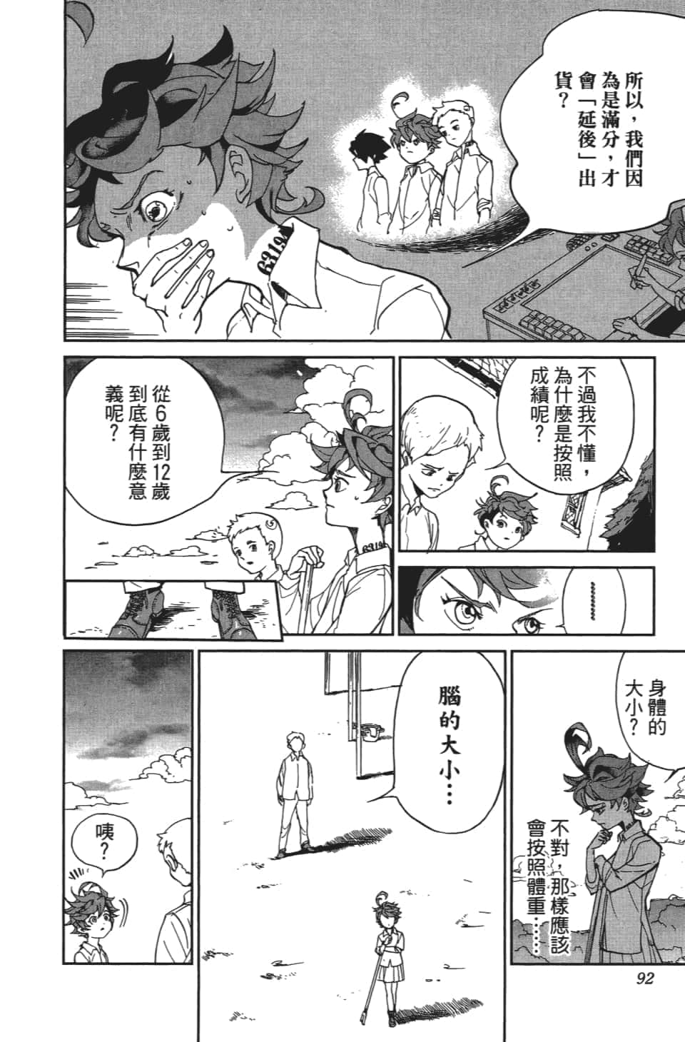Page 93