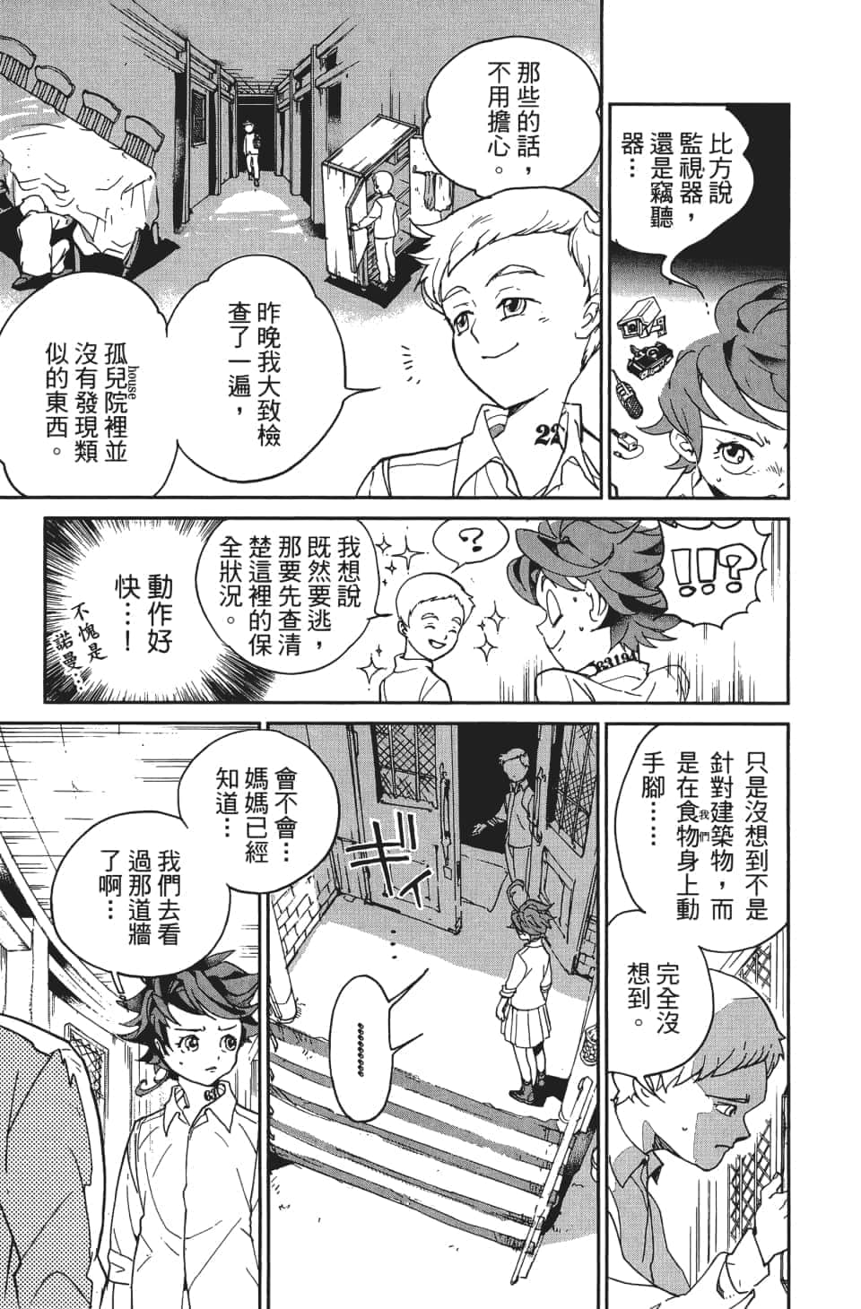 Page 96