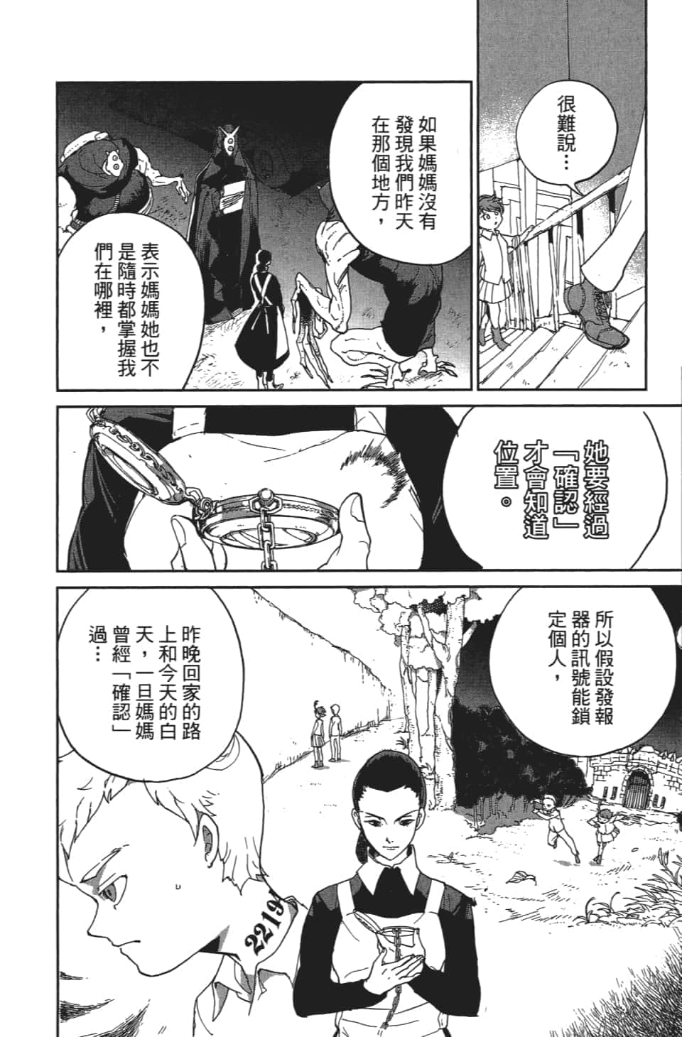 Page 97