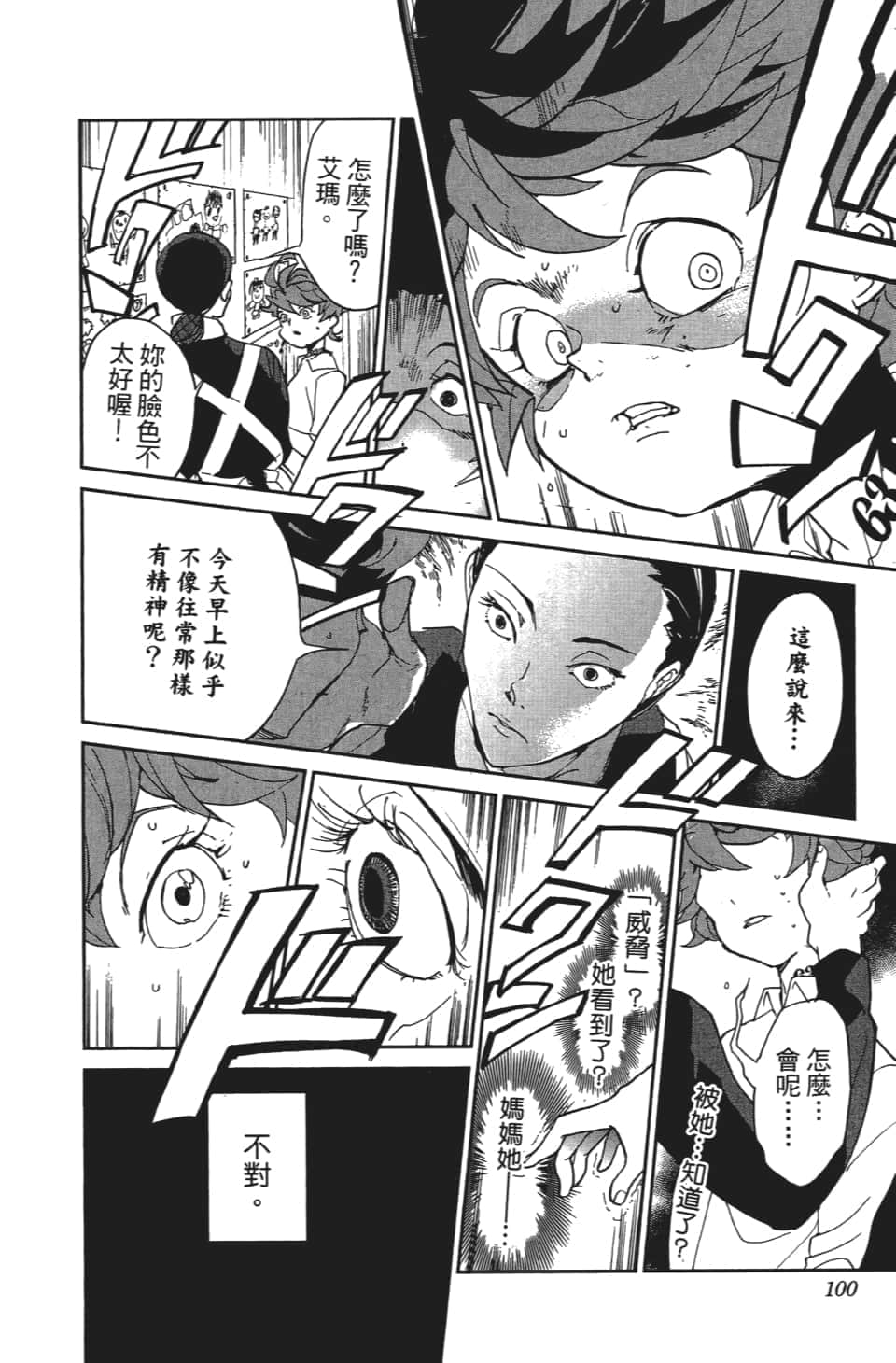 Page 101