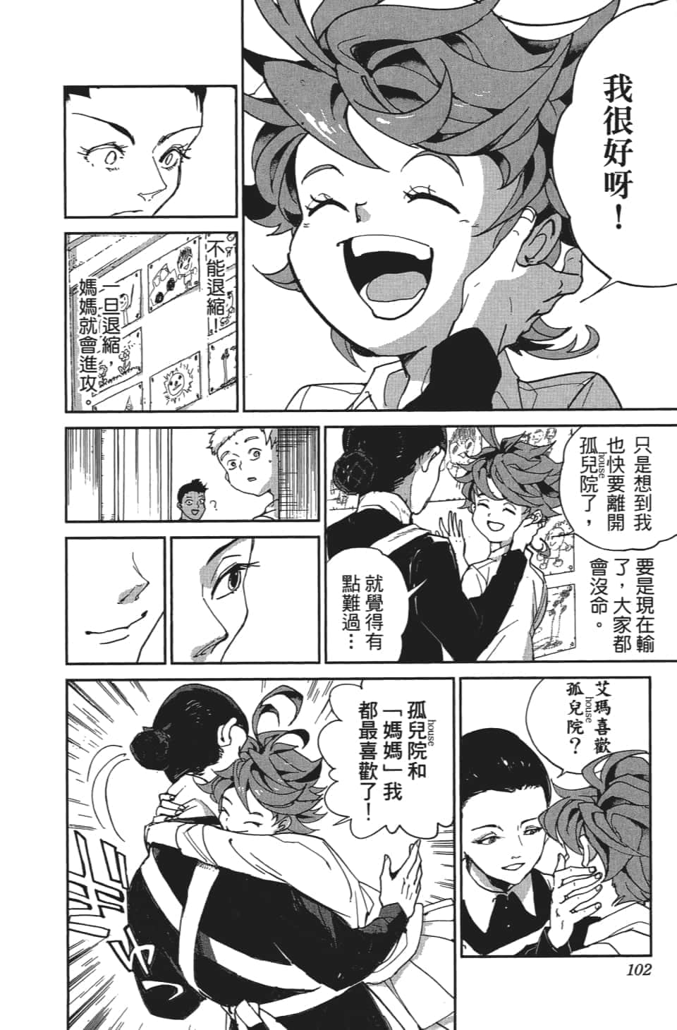 Page 103