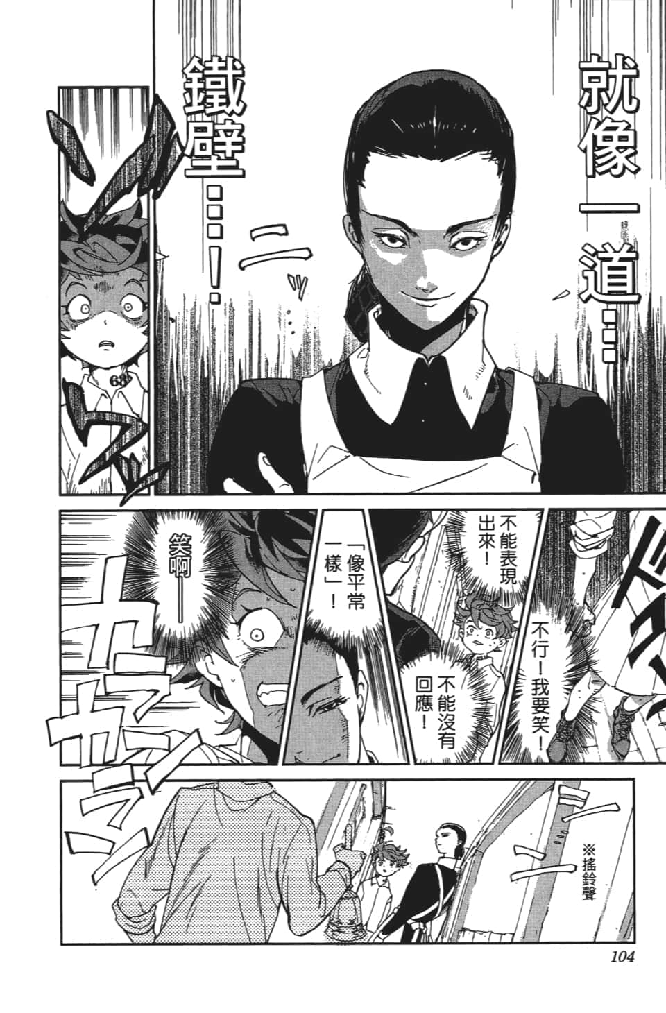 Page 105