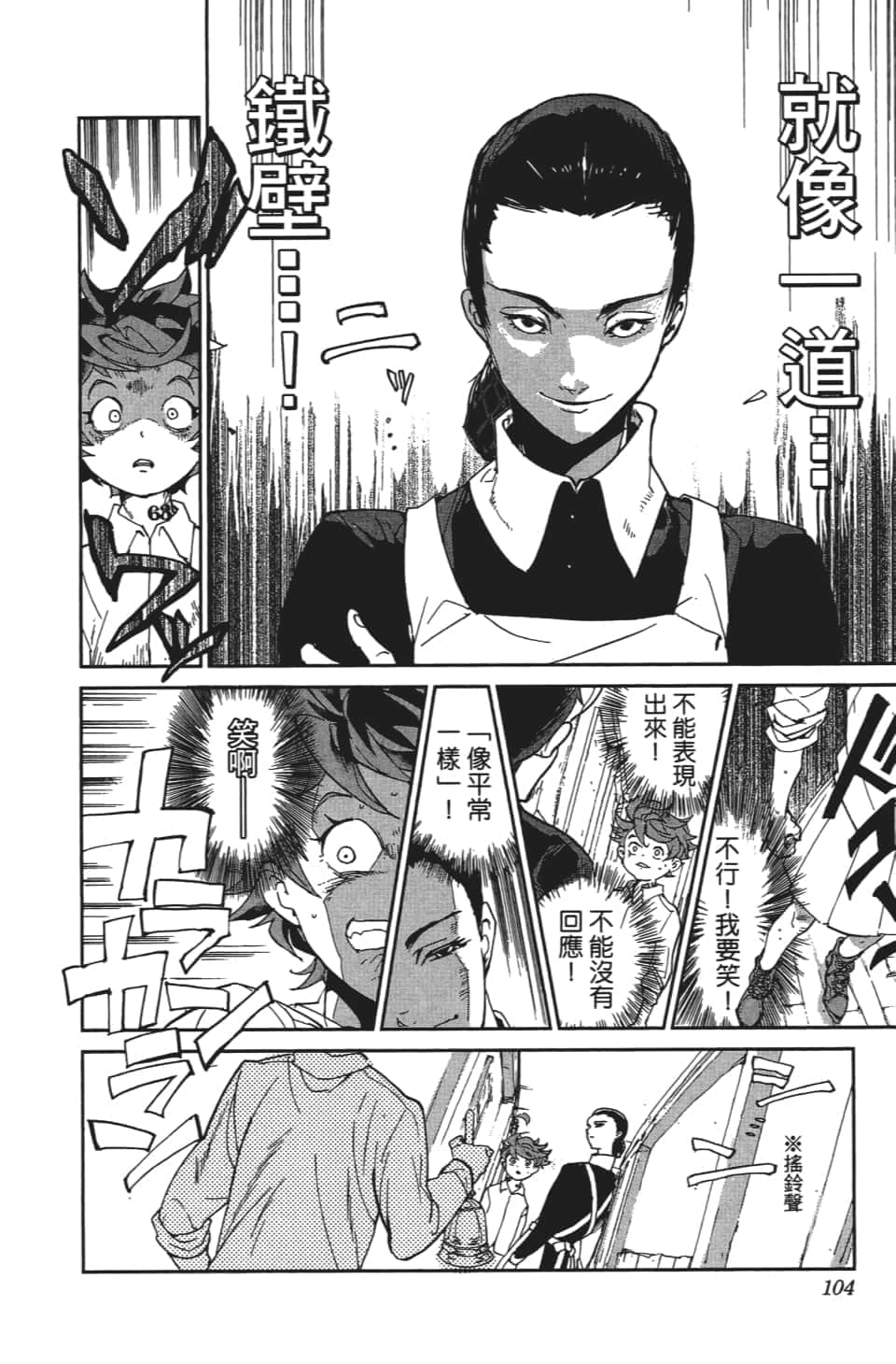 Page 107
