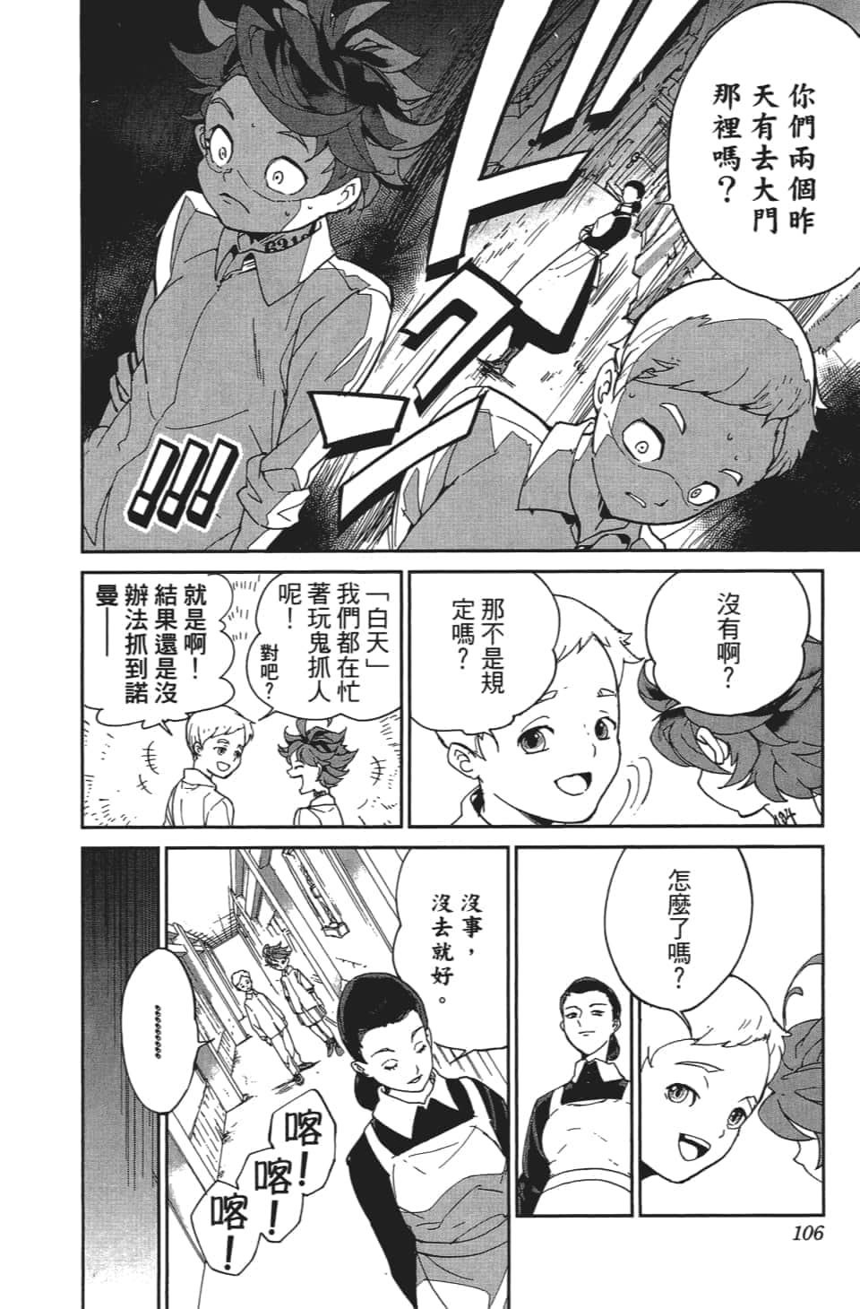 Page 109