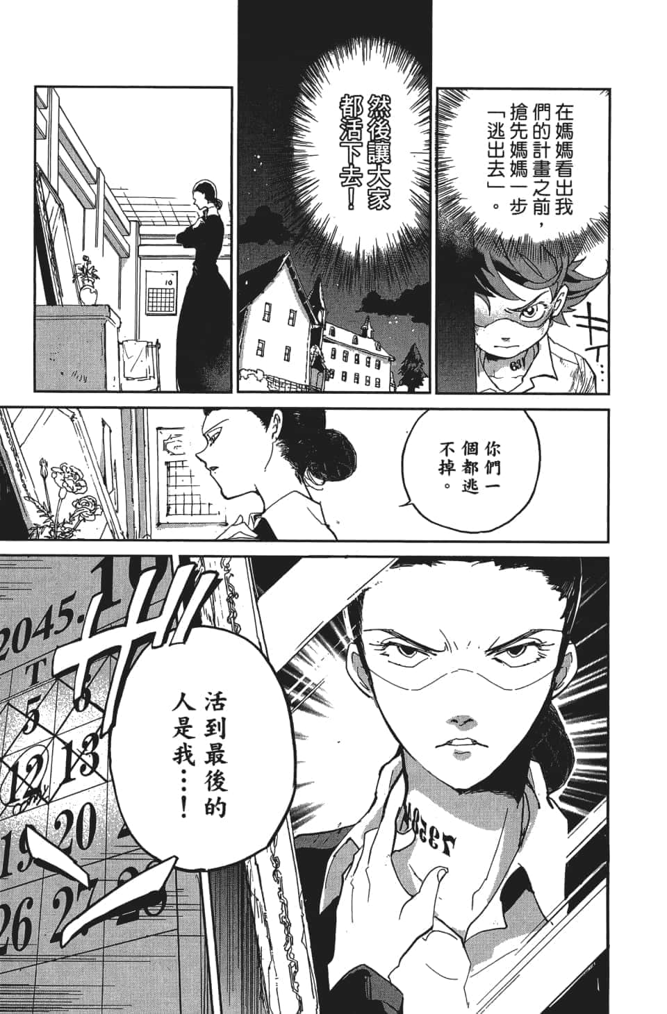 Page 112