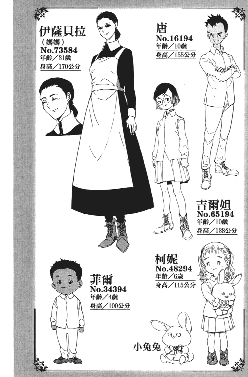Page 113
