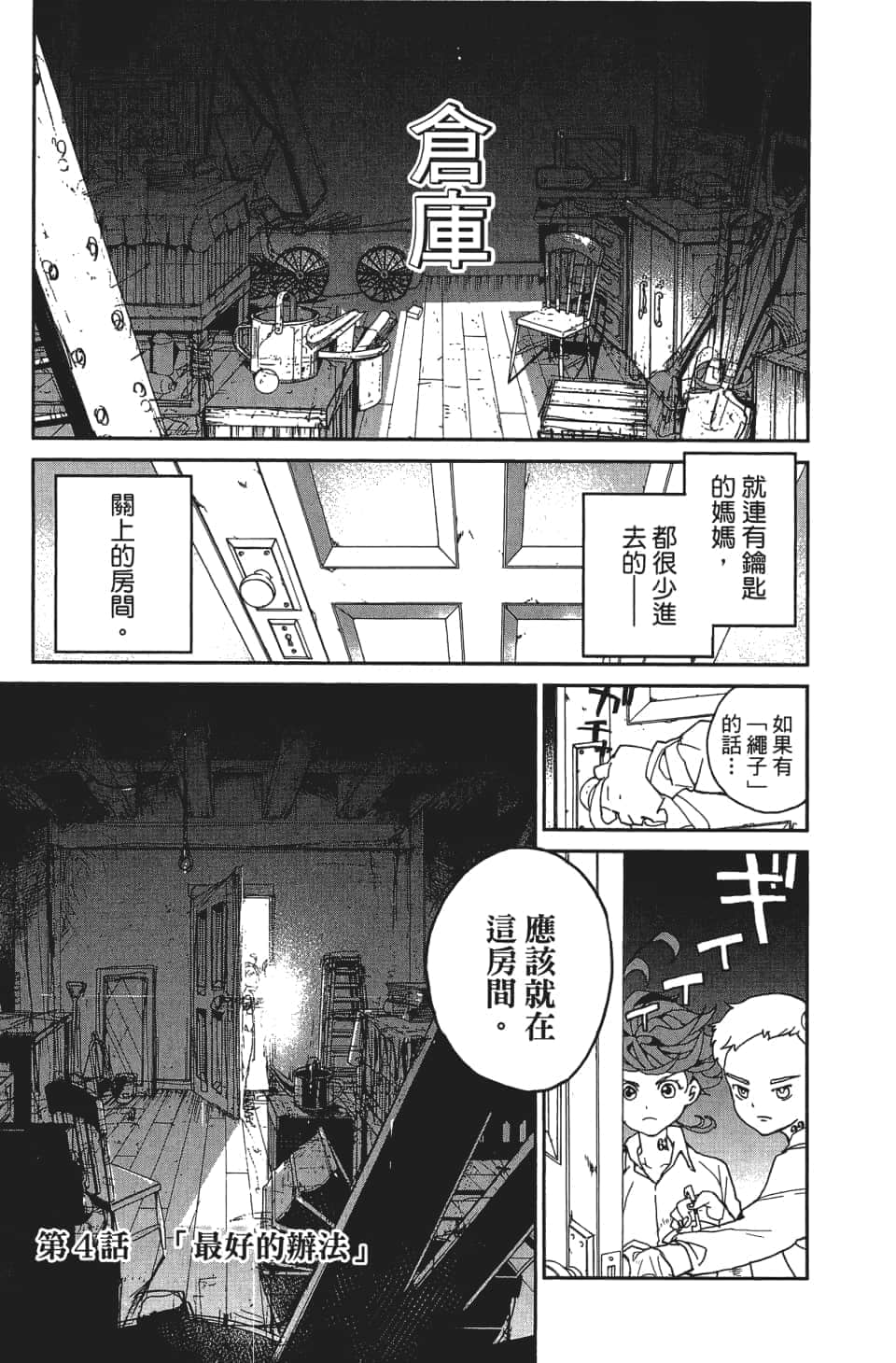 Page 114