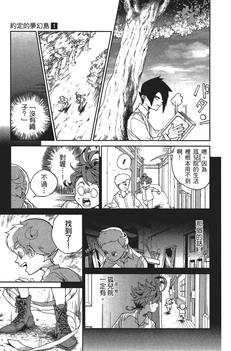 Page 116