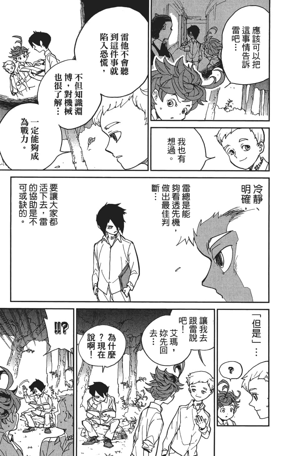 Page 118