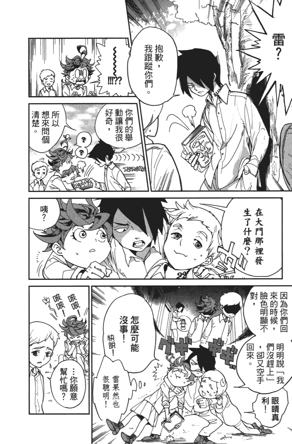 Page 119