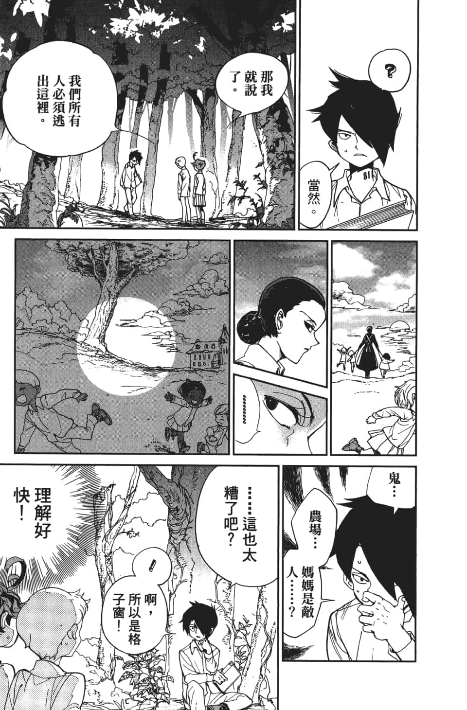 Page 120