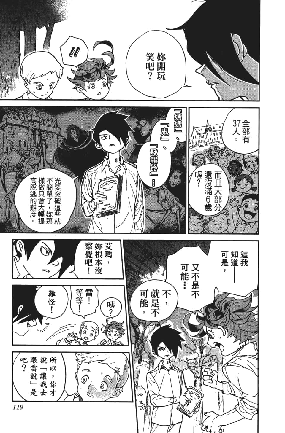 Page 122