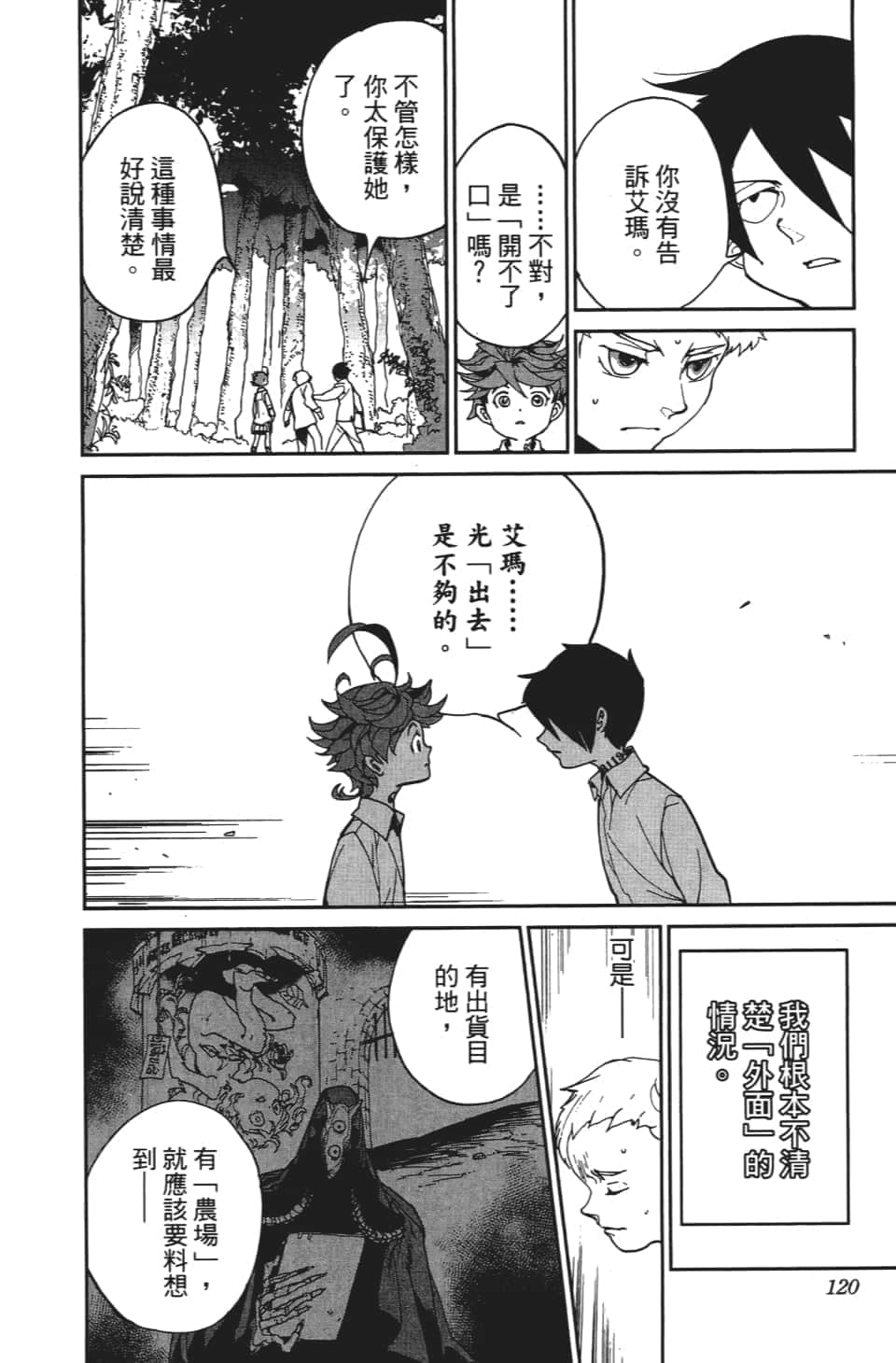 Page 123