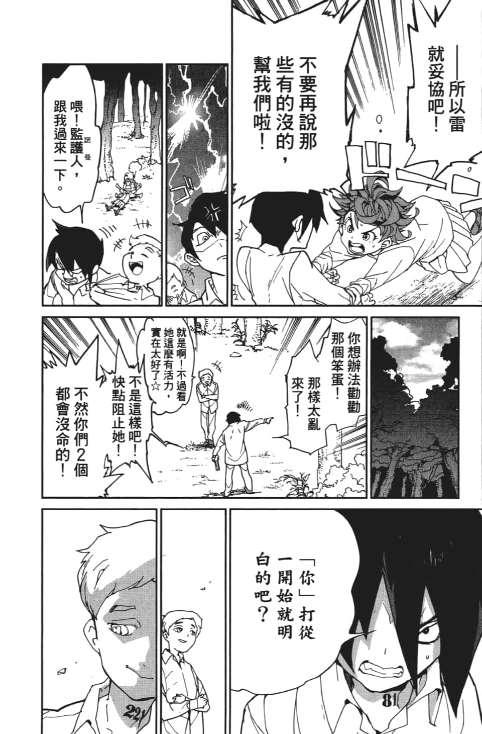 Page 127
