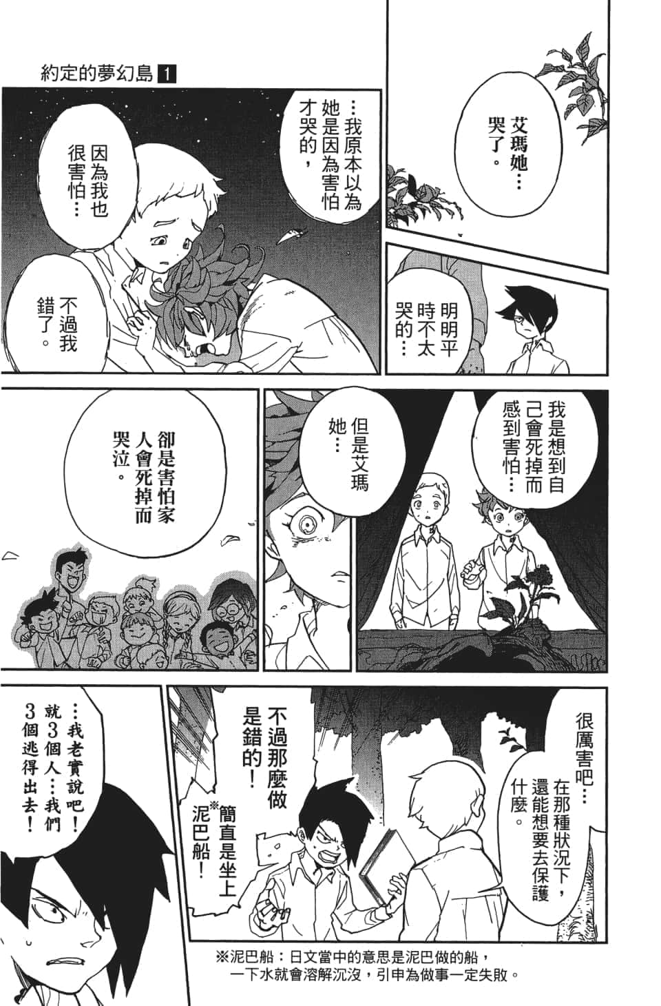 Page 128
