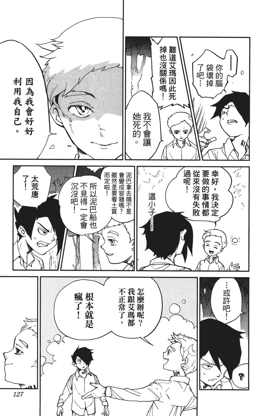 Page 130